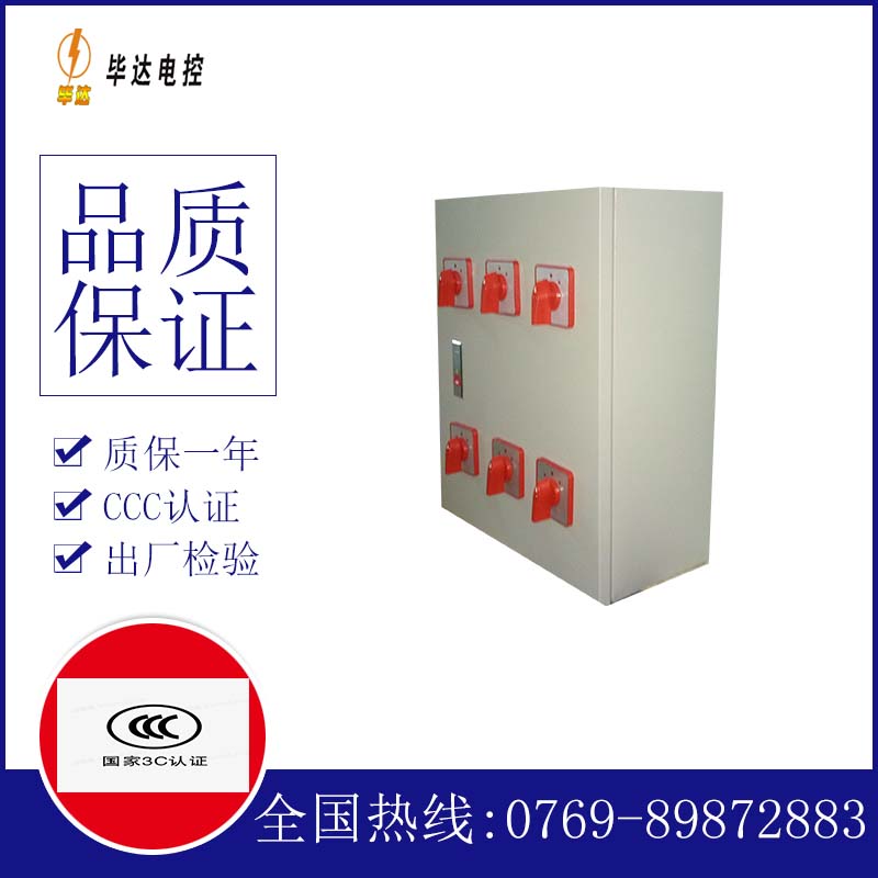 陵水电器控制箱